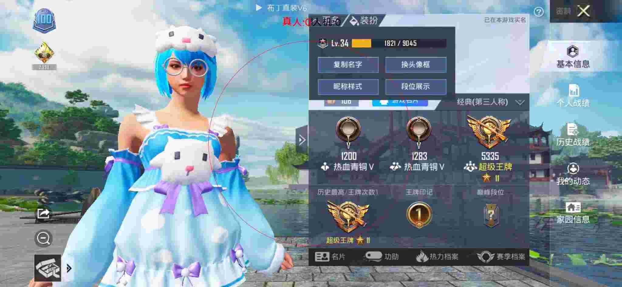 和平精英布丁直装透视 - ͯƽӢ˵辅助预览图